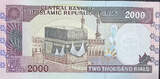 Iranian 2000 Riyal banknote (1986-2005)