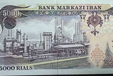 1980 Iran 5000 Riyal Banknote Imam Reza Shrine