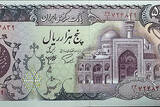 1980 Iran 5000 Riyal Banknote Imam Reza Shrine