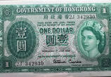 Government of Hong Kong One Dollar (1st July 1956)