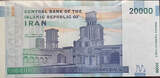 [Limited Stock] Iranian 20,000 Rial Banknote