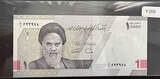 Iranian 10,000 Rial banknote – Issued by the Central Bank of the Islamic Republi
