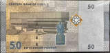 Syrian 50 pound note (issued in 2009)