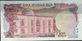 1979 Iranian 100 Riyal Banknote with Lion and Sun Overprint