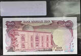 1979 Iranian 100 Riyal Banknote with Lion and Sun Overprint