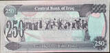 Iraqi 250 dinar banknote (1995)