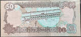 Iraqi 50 dinar banknote (issued in 1994)