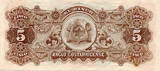 Costa Rica Anglo-Costa Riciens Bank 5 Corones banknote (issued 1903–1919)