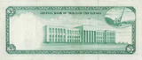 1964 Trinidad and Tobago 5 Dollars Banknote (Elizabeth II)