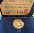 East Japan Earthquake Reconstruction Project Commemorative 1000 Yen Silver Coin