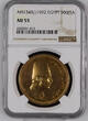 Egypt AH1340 (1922) 500 Piastre Gold Coin, Fuad I, NGC AU55 | A rare coin