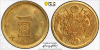1 Yen 1871 Japan (1871) M4 1 Yen JNDA 01-5 Au High Dot Y-9 MS64
