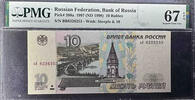   Russian Federation 1997 (ND 1998) 10 ruble banknote [PMG 67 EPQ Superb... 51.00 US$  +  35.00 US$ shipping