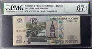   [PMG 67 EPQ] Russian Federation 2004 10 Ruble Banknote  41.00 US$  +  35.00 US$ shipping