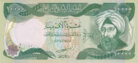   Iraqi 10,000 Dinar Banknote (Issued 2003-2013) | Ibn al-Haytham  15.00 US$  +  35.00 US$ shipping