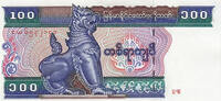   Myanmar 100 Kyat banknote (1994&ndash;1996) - GoldSilverJapan  1.00 US$  +  35.00 US$ shipping
