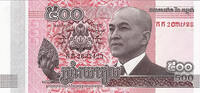   2014 Cambodian 500 Riel Banknote - GoldSilverJapan  1.00 US$  +  35.00 US$ shipping