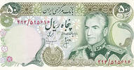   Iran 50 Rial Banknote Mohammad Reza Pahlavi 8th Portrait Type (1974&ndash;19... 16.00 US$  +  35.00 US$ shipping
