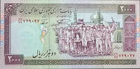   Iranian 2000 Riyal banknote (1986-2005)  4.00 US$  +  35.00 US$ shipping
