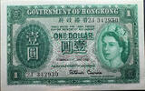   Government of Hong Kong One Dollar (1st July 1956)  51.00 US$  +  35.00 US$ shipping
