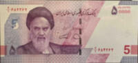   Islamic Republic of Iran 50,000 Riyal Banknote  3.00 US$  +  35.00 US$ shipping