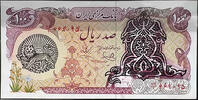   1979 Iranian 100 Riyal Banknote with Lion and Sun Overprint  7.00 US$  +  35.00 US$ shipping
