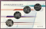   Shinkansen Railway 50th Anniversary Commemorative 100 Yen Set of 4-Cla... 6.00 US$  +  35.00 US$ shipping