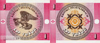   Kyrgyz Republic 1 Tiyin banknote (issued in 1993)  1.00 US$  +  35.00 US$ shipping