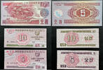   North Korea Foreign Currency Notes 1988 Issue 5 Won, 10 Chon, 5 Chon B... 6.00 US$  +  35.00 US$ shipping