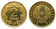 Kasachstan 2 Tyin Ms Wappen -