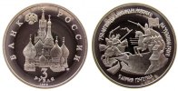 Rußland 3 Rubel 1992 KN Schlacht am Chudskoye See pp