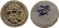 Thailand Spieltoken Porzellan Hsing-Fa, Wert: Fang, ca. 1821-1875, ca. 20 MM -