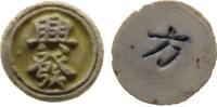 Thailand Spieltoken Porzellan Hsing-Fa, Wert: Fang, ca. 1821-1875, ca. 20 MM -