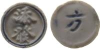 Thailand Spieltoken Porzellan T'ien-Fa, Wert: Fang, ca. 1821-1875, ca. 18,5 MM -