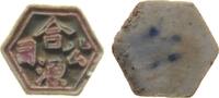 Thailand Spieltoken Porzellan Hoh-Yüan Kung-Ssû, Wert: Fang, ca. 1821-1875, ca. 20-21 MM -