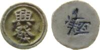 Thailand Spieltoken Porzellan Hsing-Fa, Wert: Ch'ien, ca. 1821-1875, ca. 22 MM -