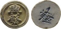Thailand Spieltoken Porzellan Hsing-Fa, Wert: Ch'ien, ca. 1821-1875, ca. 22 MM -