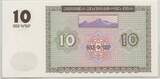 Armenien 10 Dram 1993 GB727 - Banknote Armenia Bankfrische Erhaltung