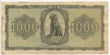 Griechenland 1000 Drachmai 1942 GB286 - Banknote Greece Gebrauchte Erhaltung