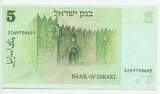 5 Sheqalim 1978 GB742 - Banknote - Chaim Weizmann - Bank of Israel Bankfrische Erhaltung