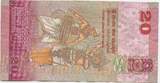 20 Rupees Banknote 2010 GB015 - Geldschein Port of Colombo - Central Bank of Sri Lanka Gebrauchte Erhaltung