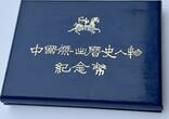 China Volksrepublik 5 x 5 Yuan Silber 1984-1985 GN623 - Qin Shi Huang, Lao Zi, Sun Wu, Qu Yuan, Chen Sheng and Wu Guang Proof, leicht angelaufen in original Box