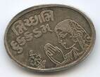 Indien - Asien Silbermedaille M#5869 - Bettende Hände - Blume - nicht näher bestimmt EF, Patina