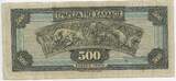 Griechenland 500 Drachmai Banknote 1932 GB209 - Pallas Athena ΔΡΑΧΜΑΙ ΠΕΝΤΑΚΟΣΙΑΙ Greece Gebrauchte Erhaltung