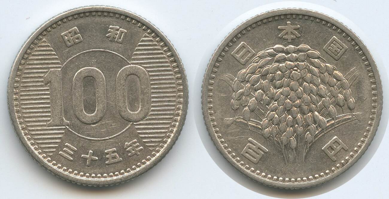 Japan 100 Yen Silber 1960 (Yr.35) G7429 - Reis - Hirohito Showa 1926 ...