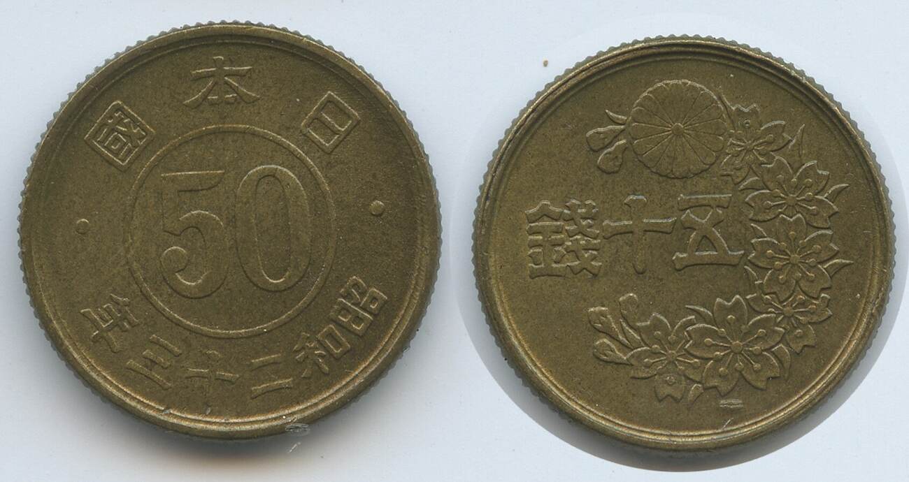 Japan 50 Sen 1948 (Yr.23) G7443 - Hirohito (Showa) Nippon EF | MA-Shops