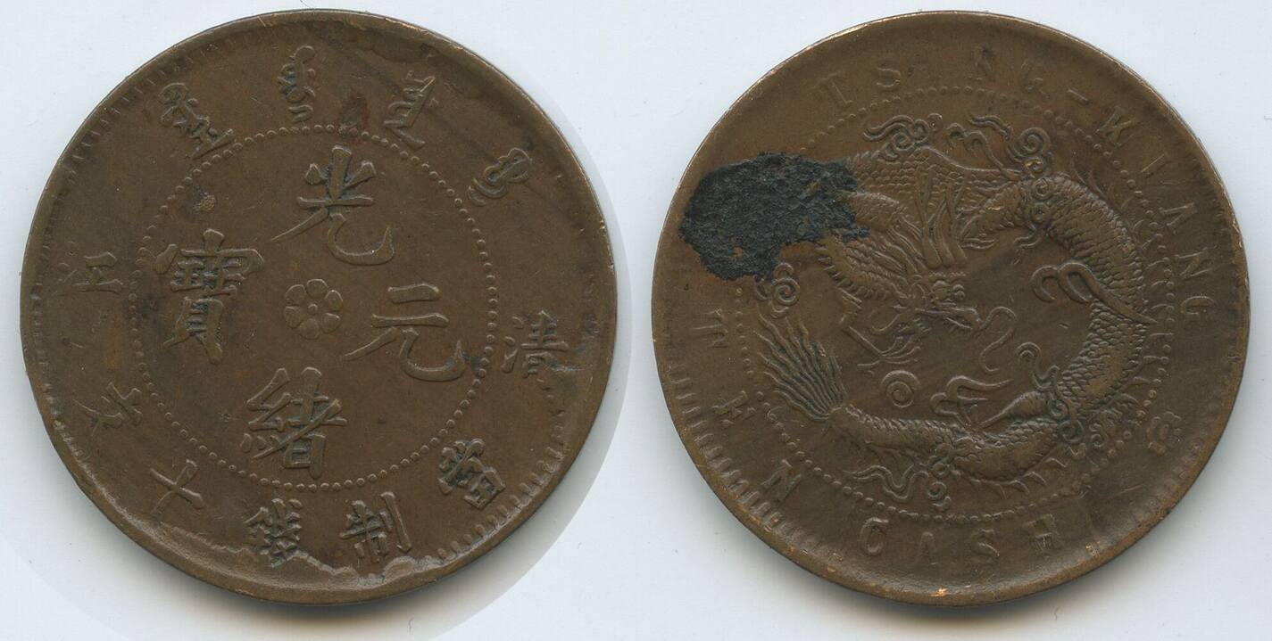 10 cash Guangxu (Guangdong, type 1) - Province de Kwangtung - Numista