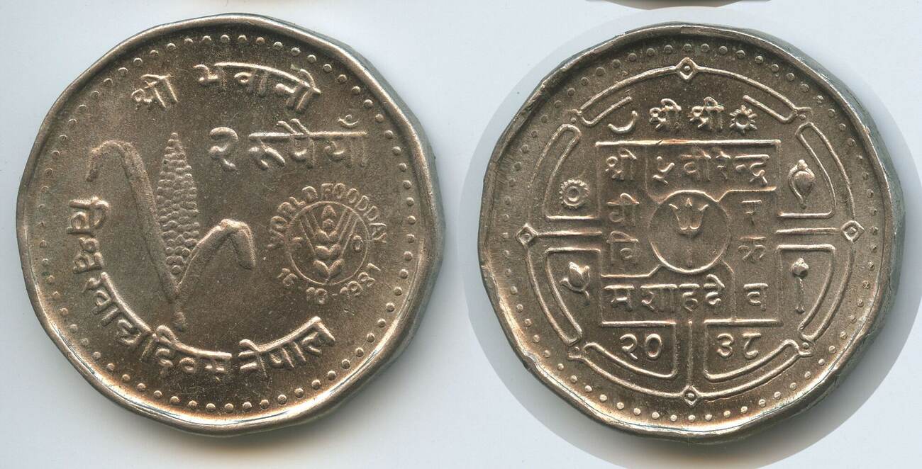 Nepal Shah Dynasty 2 Rupees 1981 (VS2038) G8564 - FAO World Food Day ...