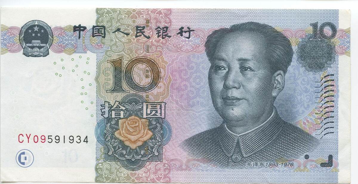 China Volksrepublik 10 Yuan Banknote 1972 GB783 - People's Republic of ...