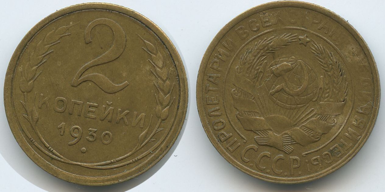 7 рублей 3 копейки. 2 Рубля. 2 Рубля 2014 года. 2 Рубля 2014 года ММД. Монета 2 р.